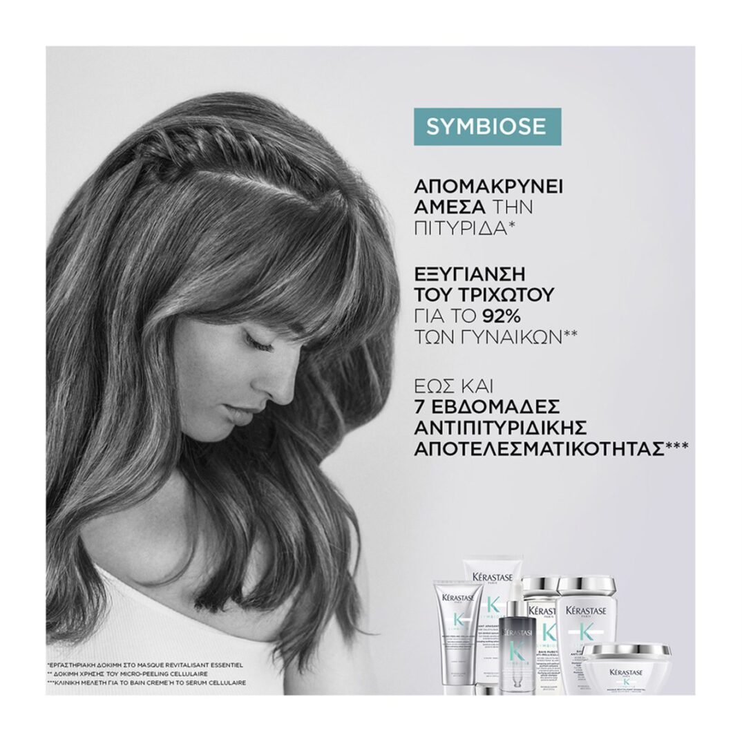 Kerastase-Symbiose-Bain-Creme-Anti-Pelliculaire-Αντιπιτυριδικό-Σαμπουάν-3474637135690 6